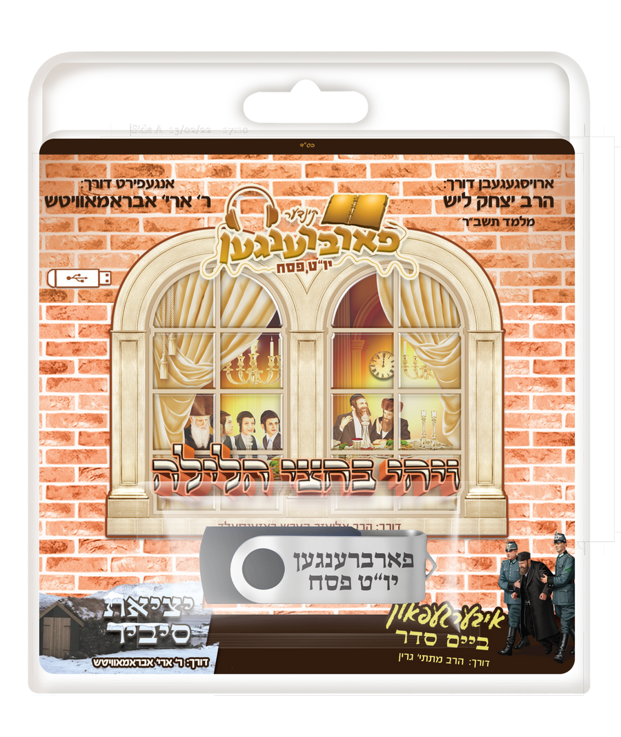 USB Kinder Farbreng Pesach