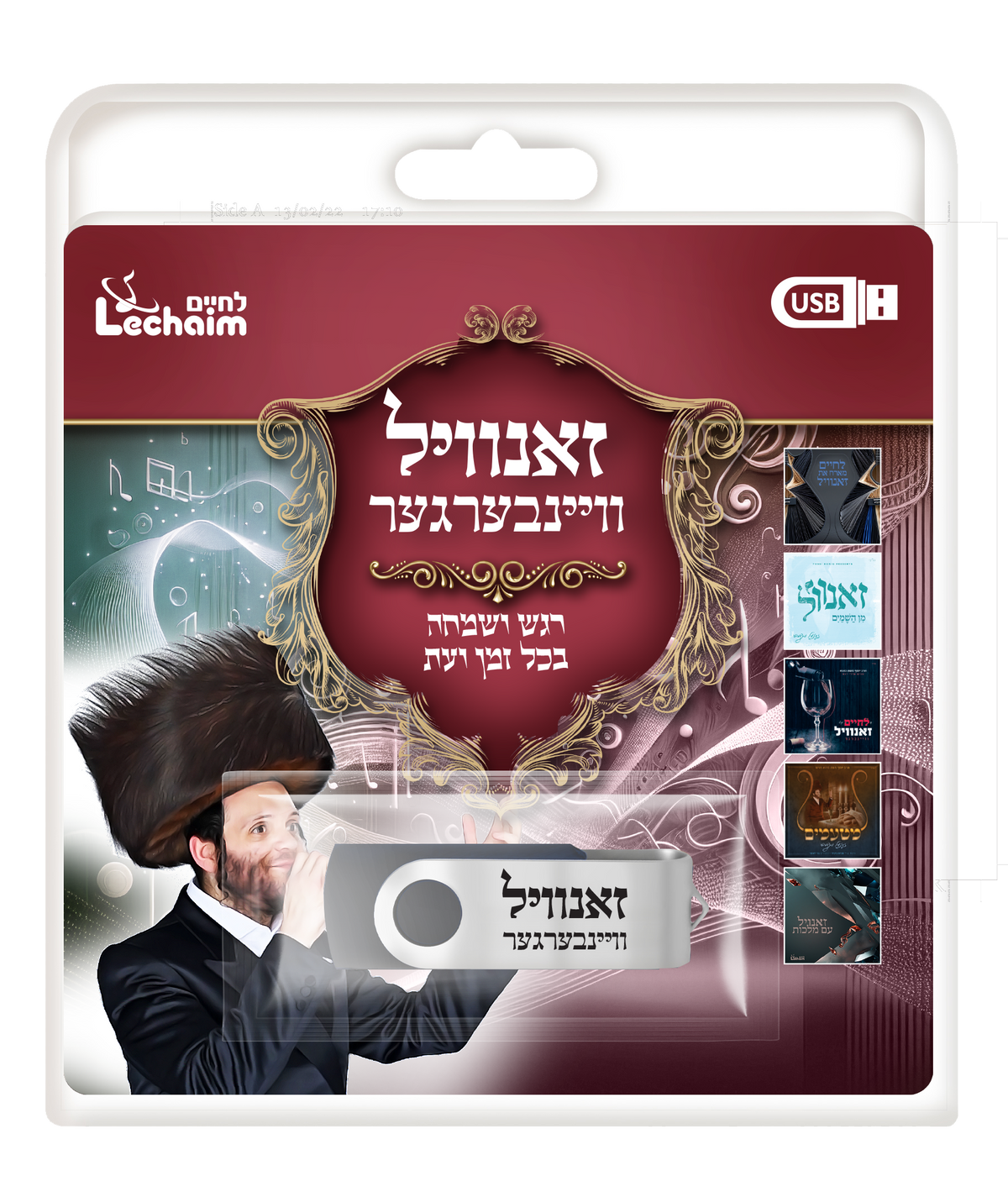 USB Collection Zanvil Weinberger