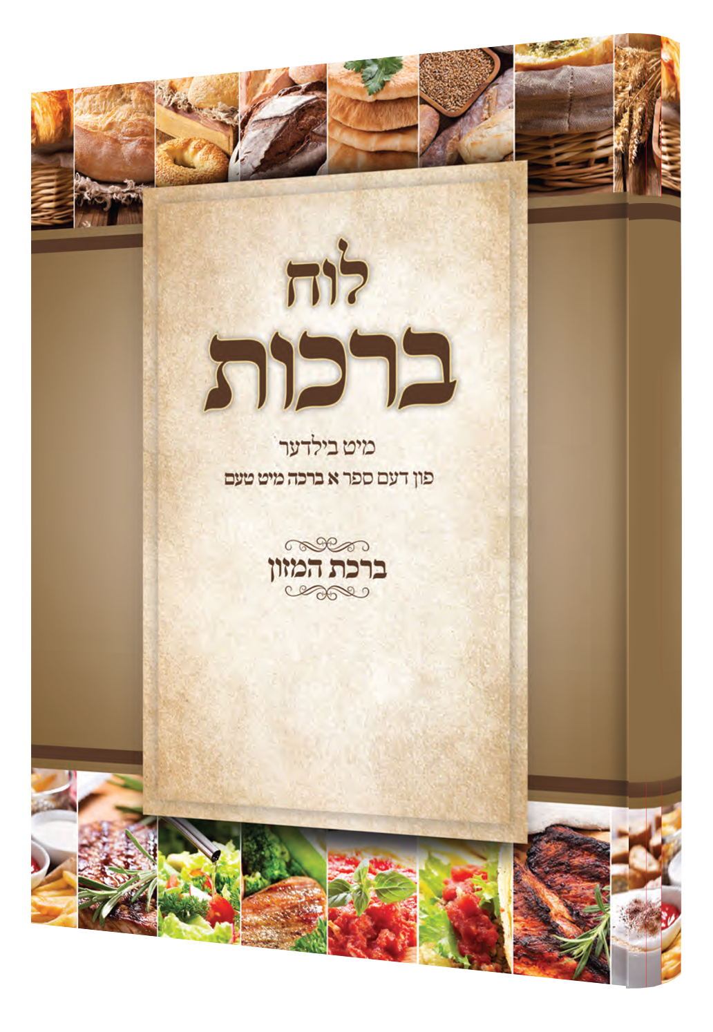 Yiddish Luach Bruchos Big 60/cs