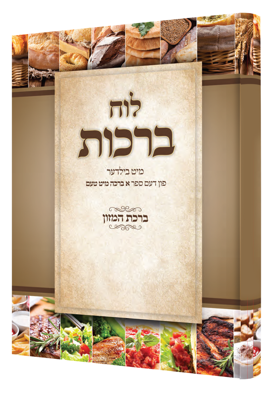 Yiddish Luach Bruchos Big 60/cs