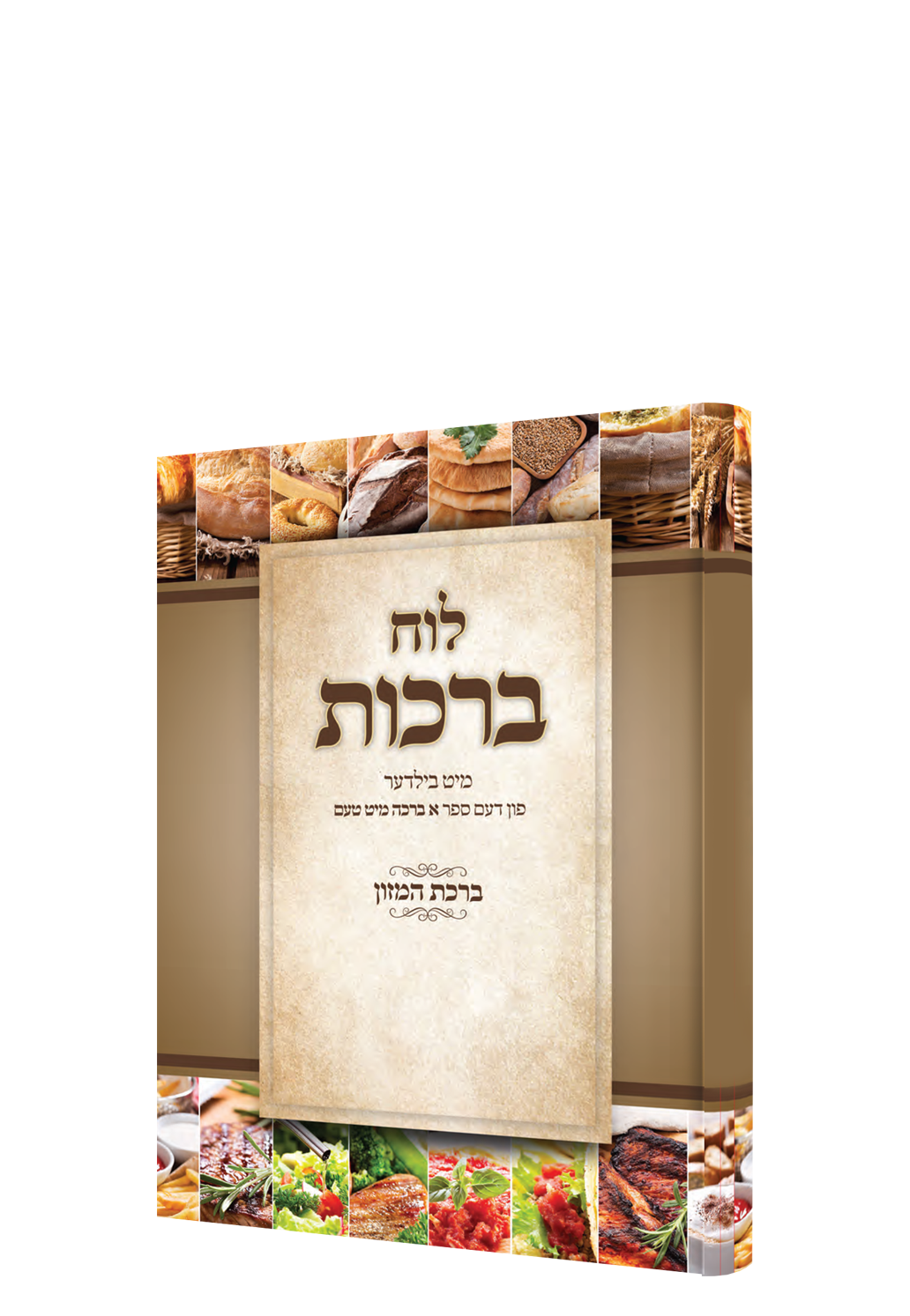 Yiddish Luach Bruchos Small 100/cs