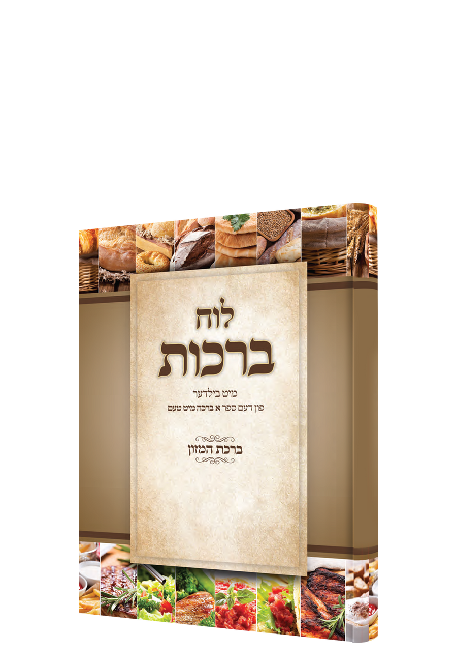 Yiddish Luach Bruchos Small 100/cs