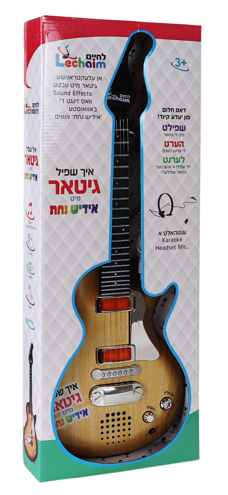 Yiddish Nachas Guitar 12/cs