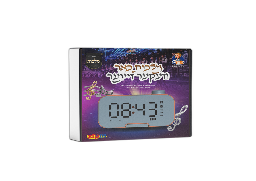 Zipin Malchus Choir Alarm Clock 24/cs