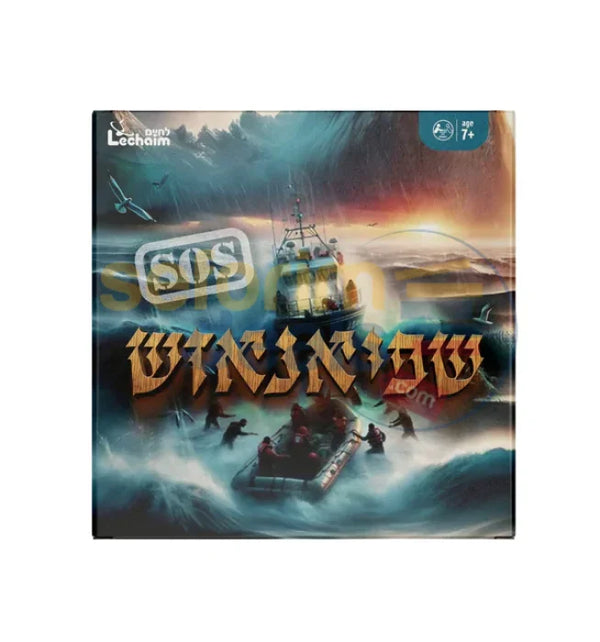SOS Shpianage Game